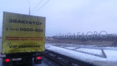 О компании Эвакуатор-М4 в Восточной О компании Эвакуатор-М4 в Восточной